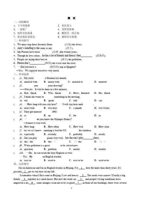 译林版英语八年级下册 Unit1 Past and present-Reading 测试