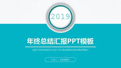 商务PPT全能模板 (55)