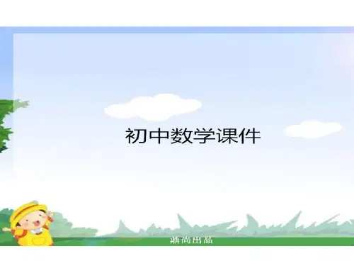 沪科版数学九年级上册22.1第3课时比例的性质与黄金分割