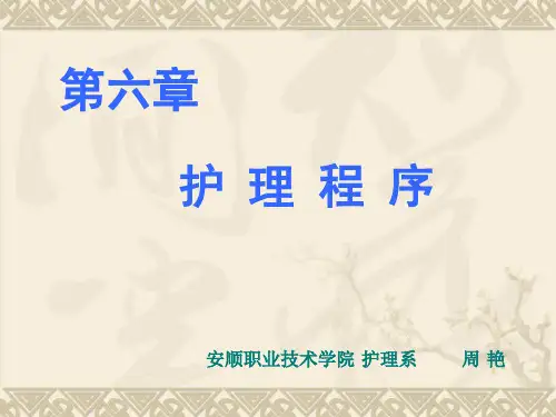 军用文书文种异同对比.ppt