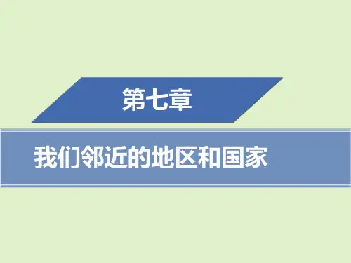 2020-2021学年人教版七年级地理下册同步课件 7.3 印度
