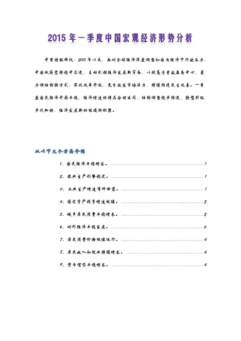 宏观经济