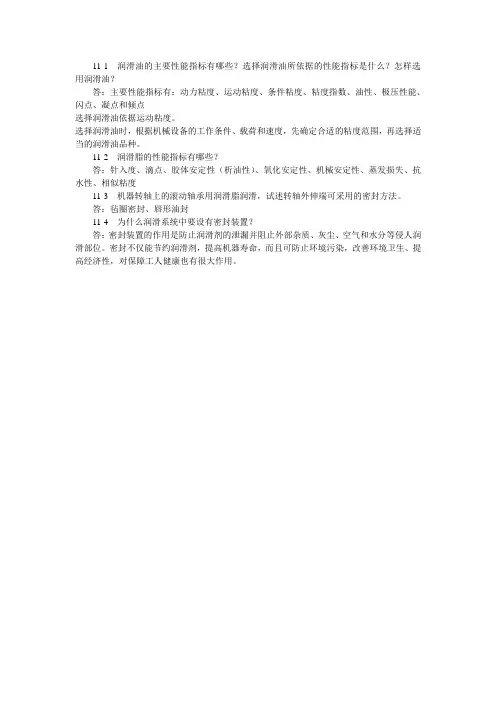 第11章习题答案(完)