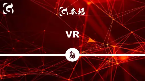 VR直播制作视频全景展示720实景360开发定制