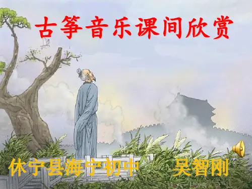《春望》1人教版(部编) (共33张PPT)[优秀课件]