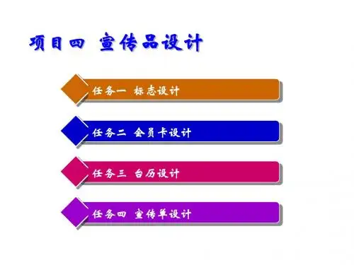 Photoshop CS3中文版项目四