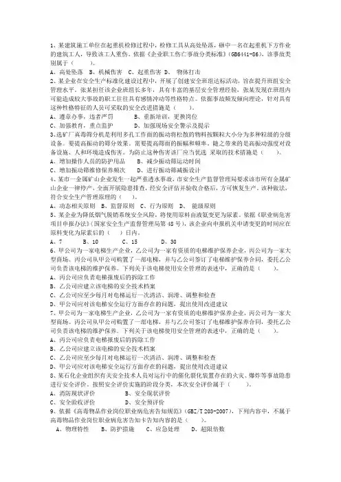 2015年广西壮族自治区年注册安全工程师科学报考应考技巧考试技巧重点