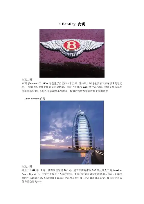 全球一百个知名品牌