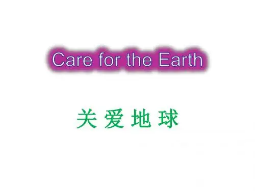 陕旅版英语UNIT 3 care for the earth
