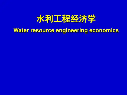 第二章资金等值基本计算公式