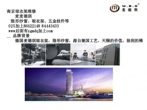 南京晾衣架维修