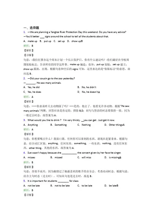 江西省临川二中初中英语七年级下册Unit 12经典练习卷(答案解析)