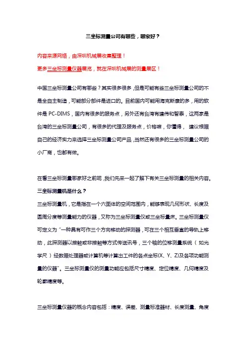 三坐标测量公司-三坐标测量哪家好