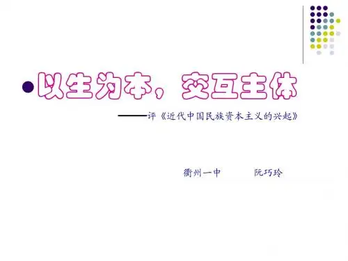 以生为本,交互主体