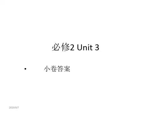 高考英语一轮复习学案 必修2(人教版 )Unit3答案