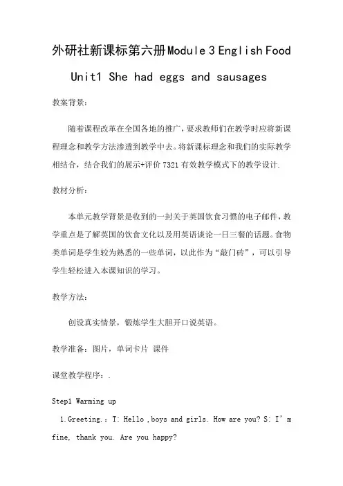 第六册module 3 unit 1 Unit1 She had eggs and sausages