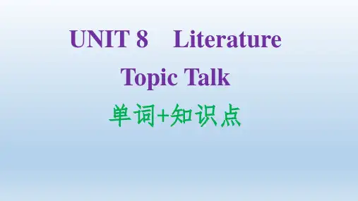Unit 8 Lesson 4 单词和知识点课件-高中英语北师大版(2019)选择性必修第三册