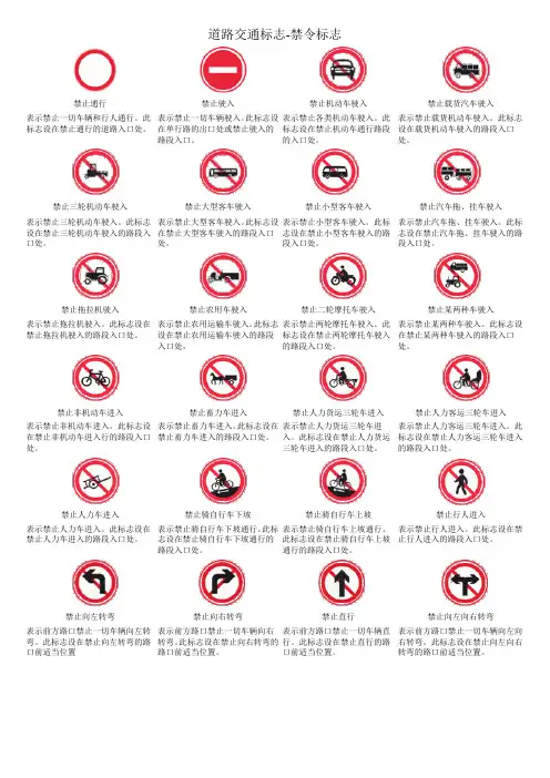 各种交通标志大全