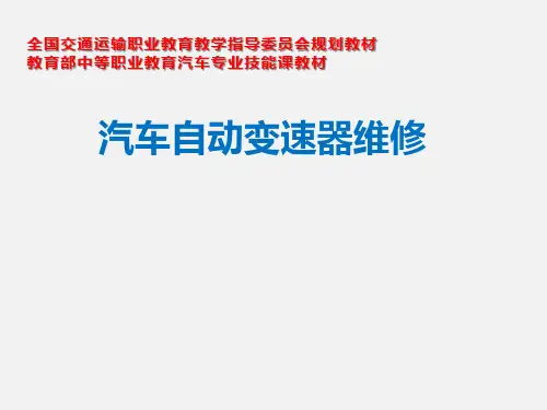 液力变矩器的认识