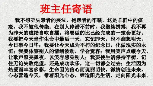 每日寄语