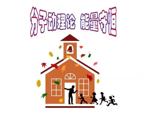 高二物理上学期热学习题 北师大版