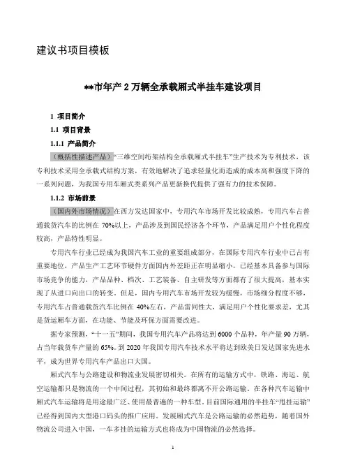 合作计划书项目模板