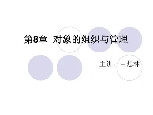 CDR 第八讲