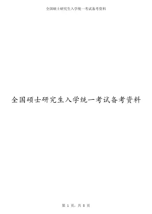 2021年考研数学一真题及参考答案