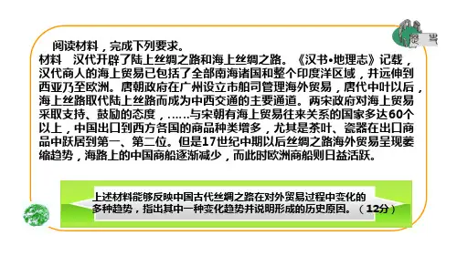 2016年普通高等学校招生全国统一考试模拟卷历史(二 ) 41
