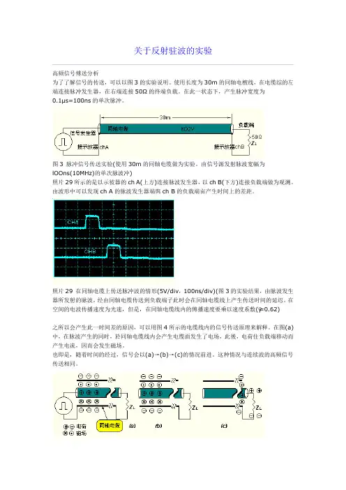 关于高频的信号的知识