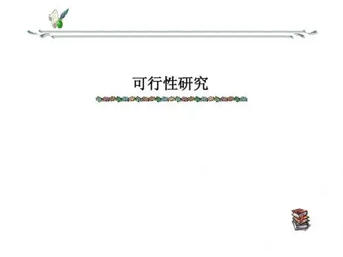 税务会计第一章
