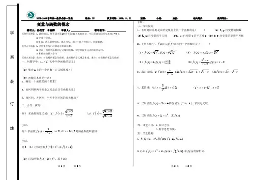 1变量与函数