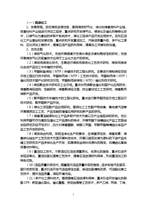 银川十二五科学技术发展规划