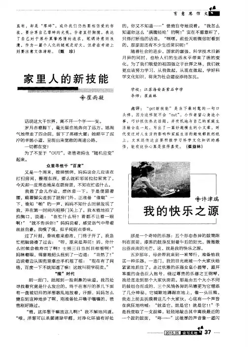 我的快乐之源