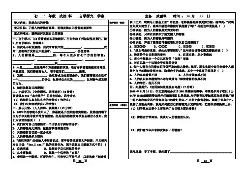 发现自己的潜能