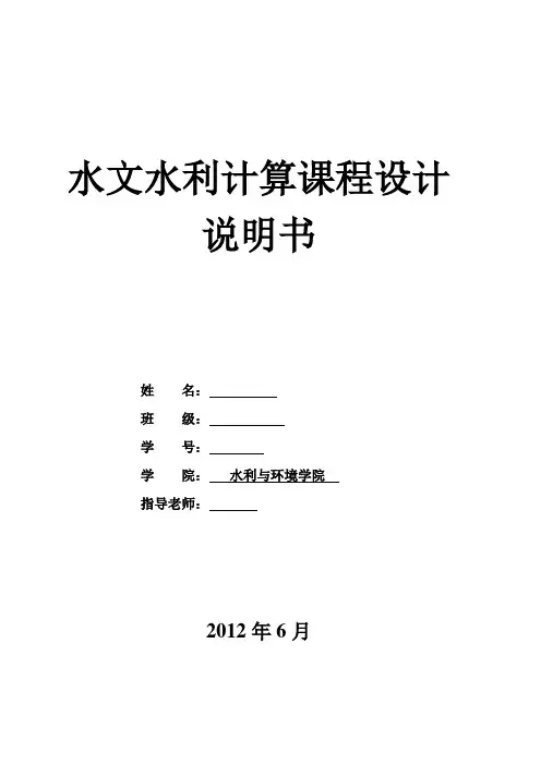 赋石水库水利水电规划说明书