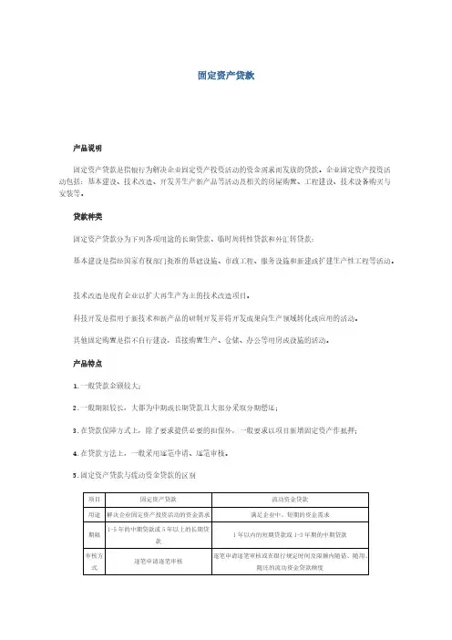 中国银行-传统存款融资