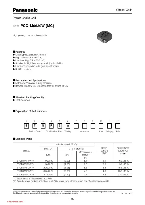 ETQ-P3W1R0WFN;ETQ-P3W4R7WFN;中文规格书,Datasheet资料