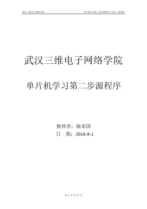 十个程序源码