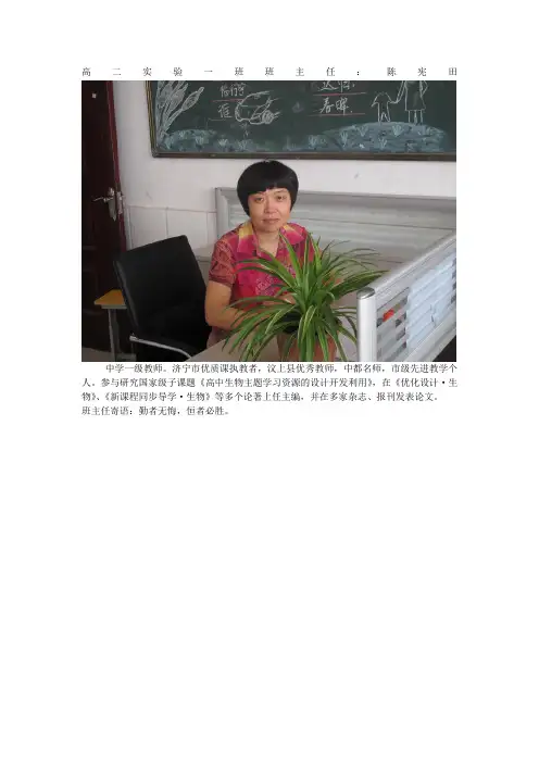 班主任名片及寄语