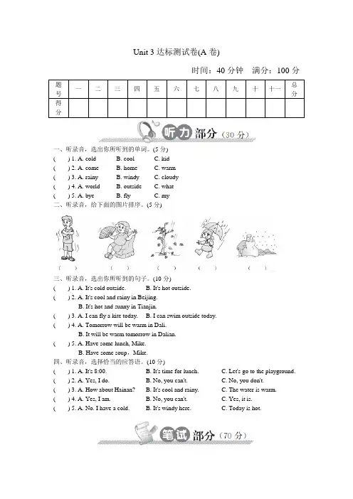 人教版PEP英语四年级下册第三单元试卷(二)含答案【精品】