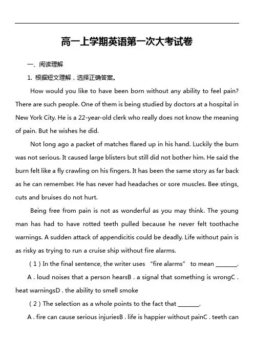 高一上学期英语第一次大考试卷真题