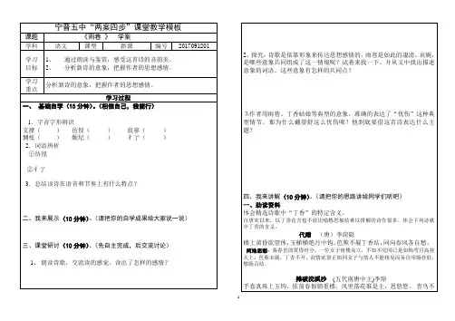 雨巷学案
