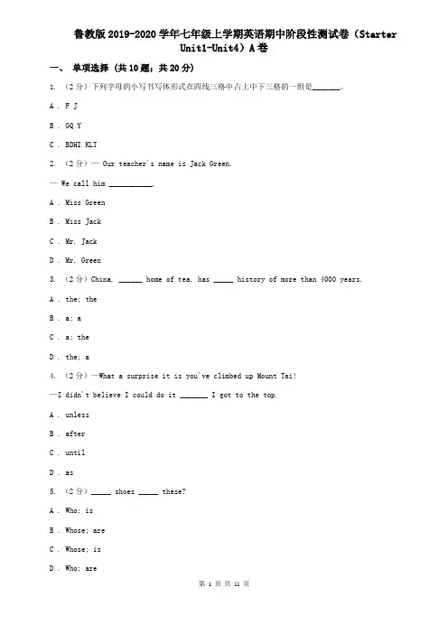 鲁教版2019-2020学年七年级上学期英语期中阶段性测试卷(Starter Unit1-Unit4)A卷