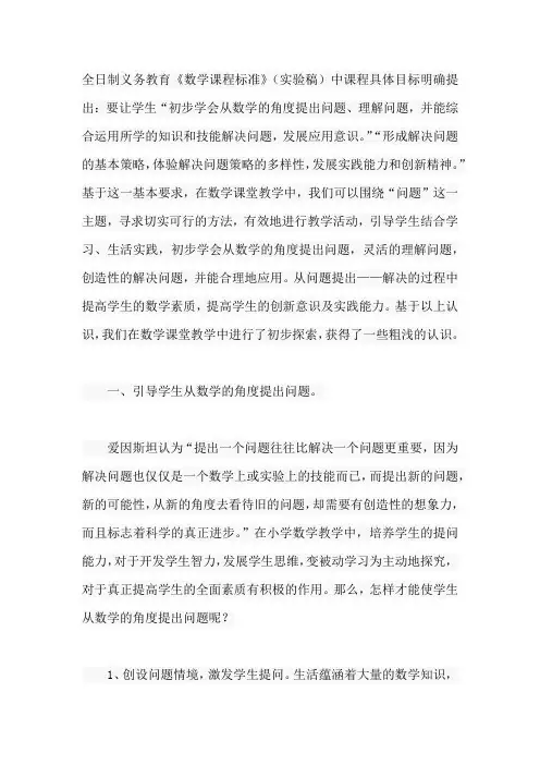 小学数学课堂要求