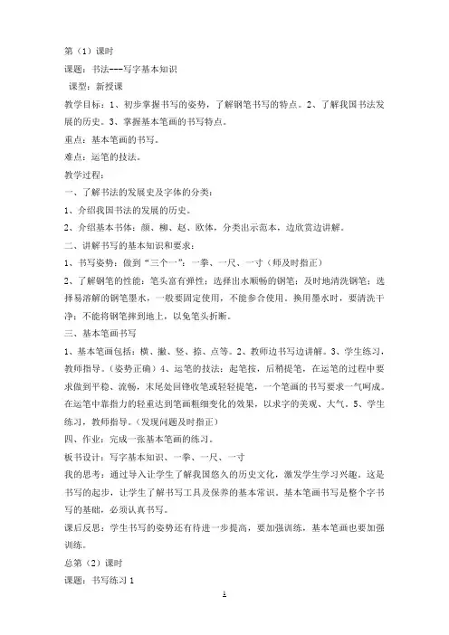 七年级语文上册第六单元第25课《皇帝的新装》公开课教案苏教版