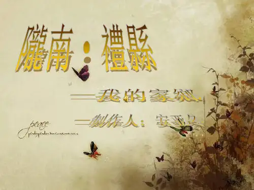 陇南,礼县