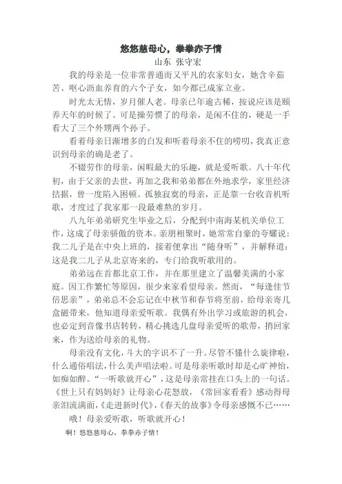 悠悠慈母心,拳拳赤子情