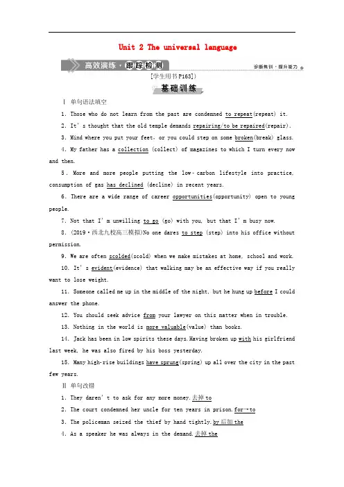 高考英语一轮复习Unit2Theuniversallanguage高效演练跟踪牛津译林版选修8