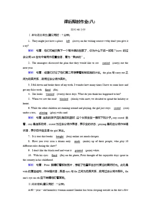 人教高中英语选修八同步作业：nit 3 Inventor and invention课后限时作业8 含答案